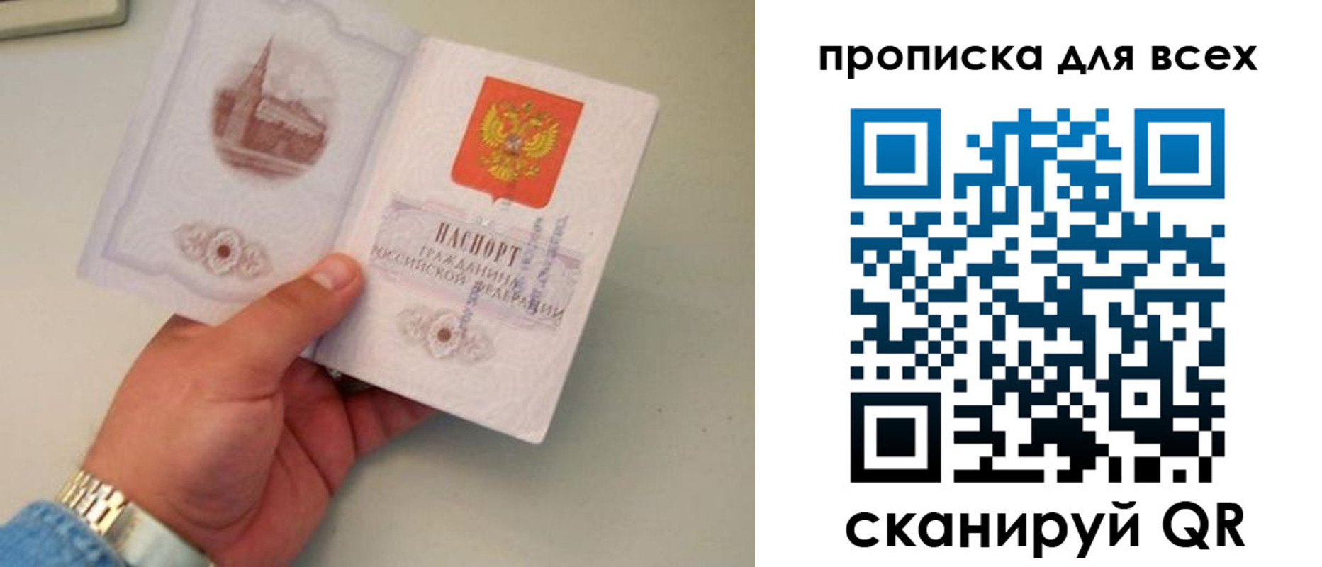 временная регистрация недорого в Кировске