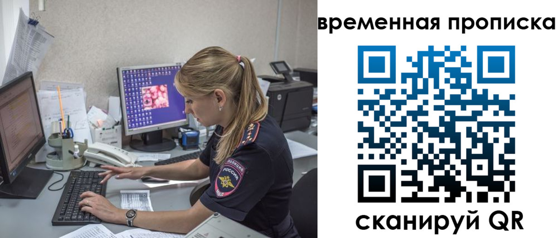 прописка иностранных граждан в Кировске
