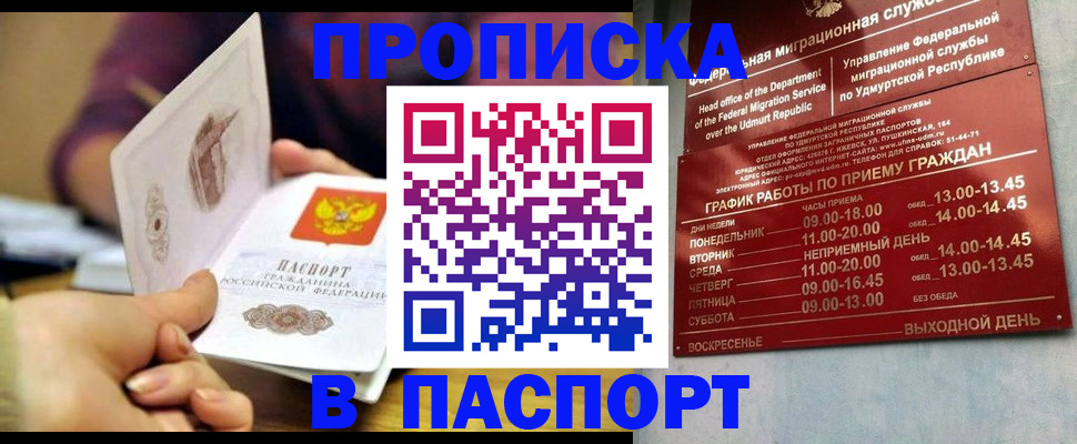 регистрация для дет. сада в Кировске