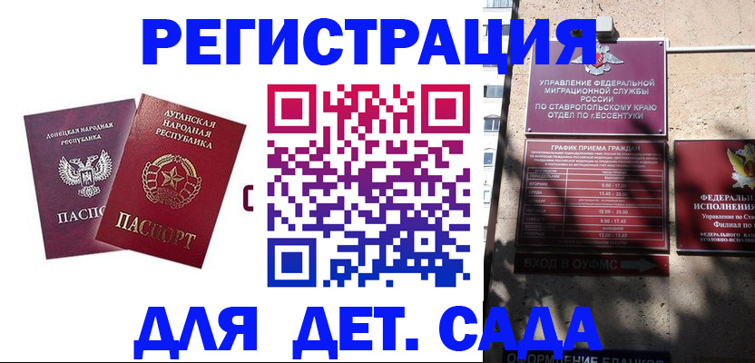 временная регистрация для всех в Кировске