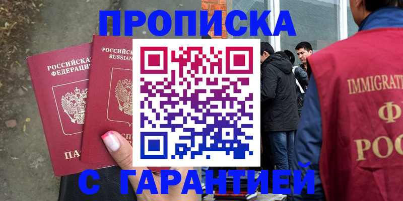 прописка паспорт в Кировске