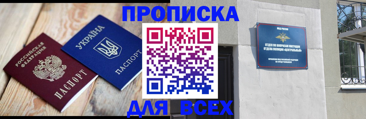 регистрация для школы в Кировске