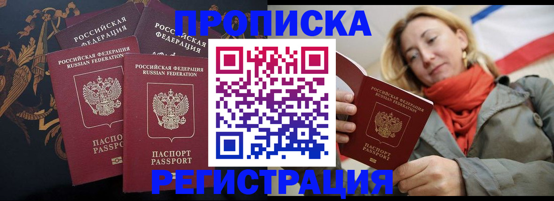 временная регистрация законно в Кировске