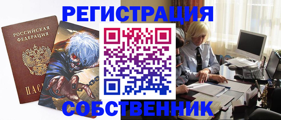 пропишу в квартире в Кировске