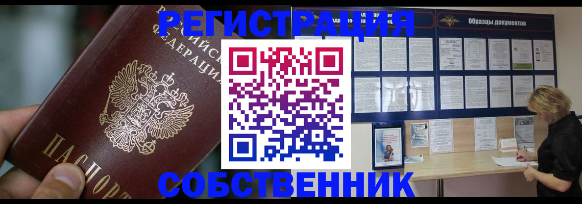 прописка для кредита в Кировске